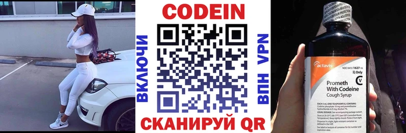 Codein Purple Drank Щигры