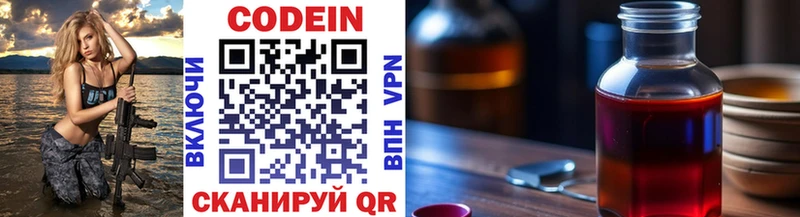 Кодеиновый сироп Lean напиток Lean (лин) Щигры