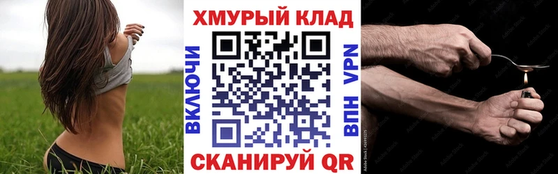 ГЕРОИН афганец  закладки  blacksprut зеркало  Щигры 
