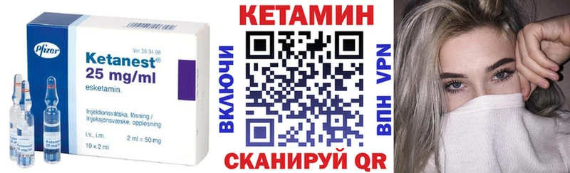 КЕТАМИН ketamine  Щигры 