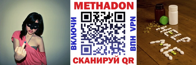 МЕТАДОН белоснежный  Щигры 